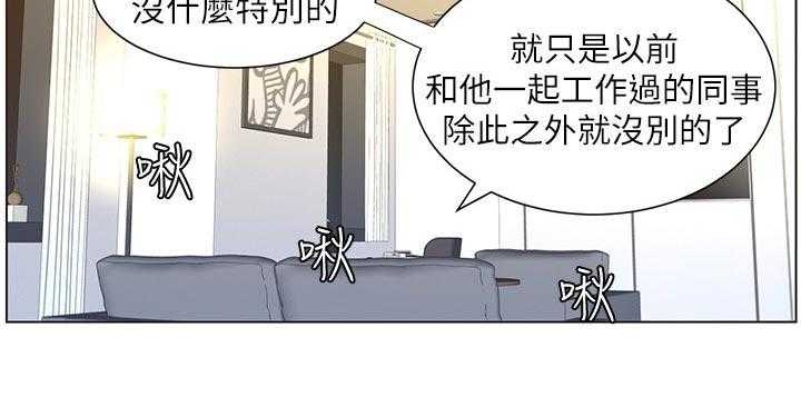 《假爸爸》漫画最新章节第71话 72_托付免费下拉式在线观看章节第【42】张图片