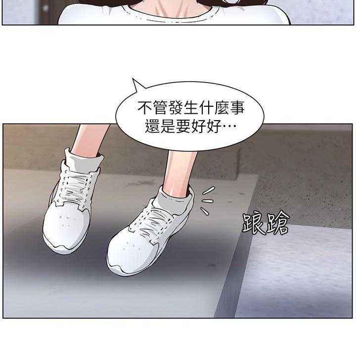 《假爸爸》漫画最新章节第71话 72_托付免费下拉式在线观看章节第【16】张图片