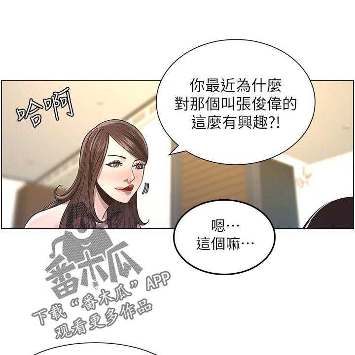 《假爸爸》漫画最新章节第71话 72_托付免费下拉式在线观看章节第【41】张图片