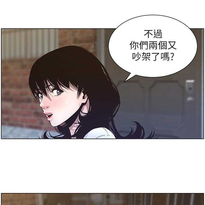 《假爸爸》漫画最新章节第71话 72_托付免费下拉式在线观看章节第【19】张图片