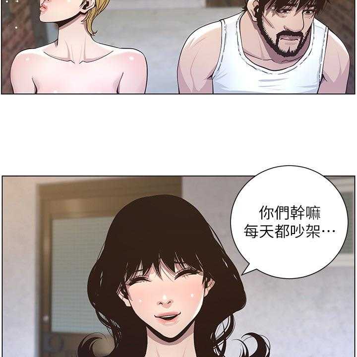 《假爸爸》漫画最新章节第71话 72_托付免费下拉式在线观看章节第【17】张图片