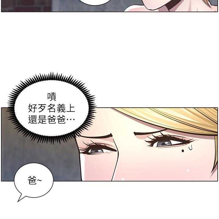 《假爸爸》漫画最新章节第72话 73_出手免费下拉式在线观看章节第【11】张图片