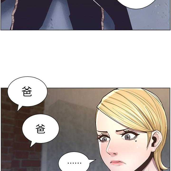 《假爸爸》漫画最新章节第72话 73_出手免费下拉式在线观看章节第【12】张图片