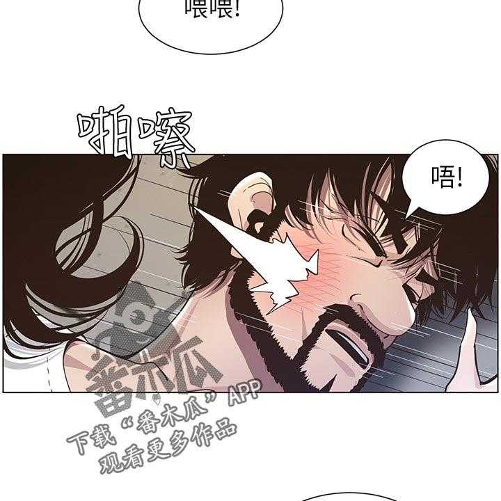 《假爸爸》漫画最新章节第72话 73_出手免费下拉式在线观看章节第【8】张图片