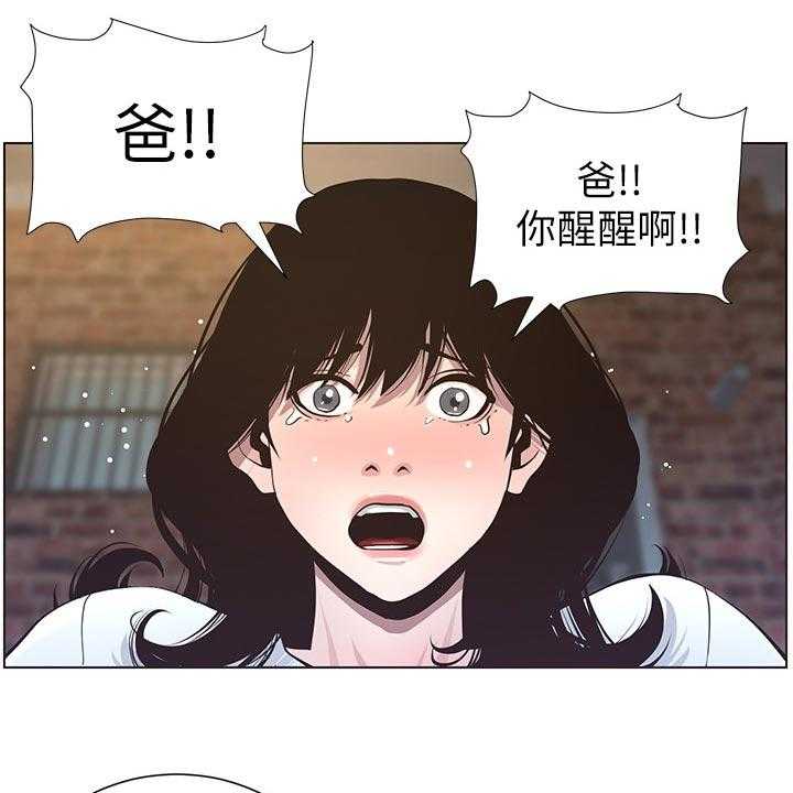 《假爸爸》漫画最新章节第72话 73_出手免费下拉式在线观看章节第【18】张图片