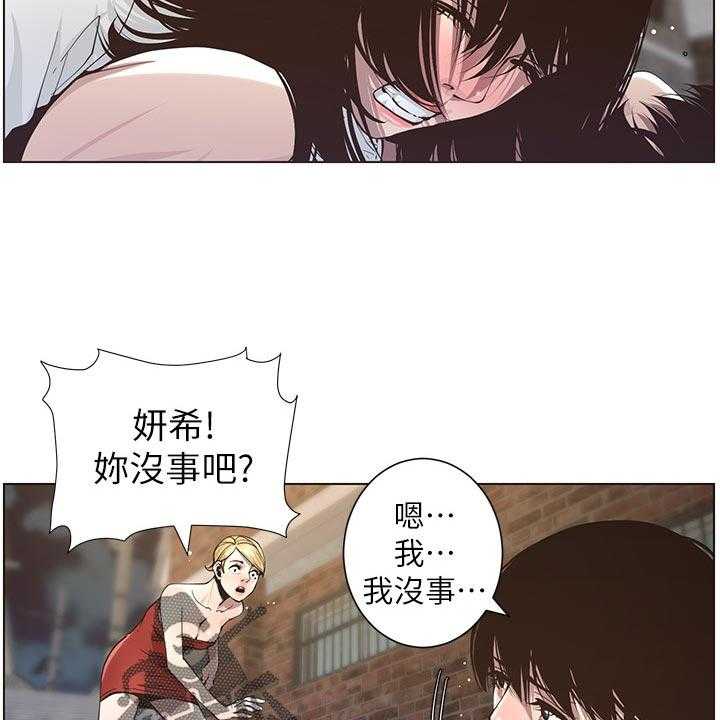 《假爸爸》漫画最新章节第72话 73_出手免费下拉式在线观看章节第【21】张图片