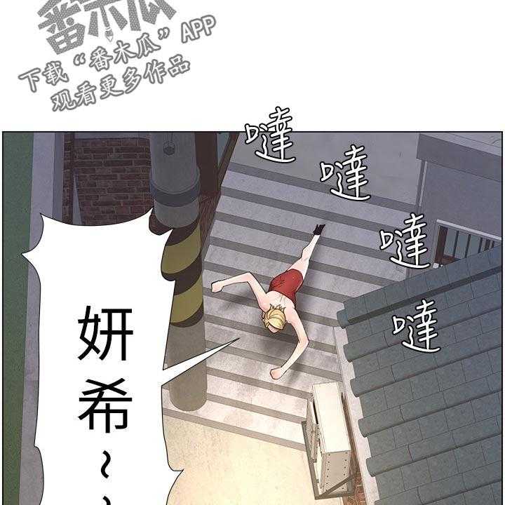 《假爸爸》漫画最新章节第72话 73_出手免费下拉式在线观看章节第【24】张图片