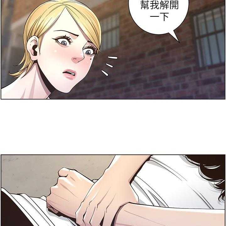 《假爸爸》漫画最新章节第72话 73_出手免费下拉式在线观看章节第【15】张图片