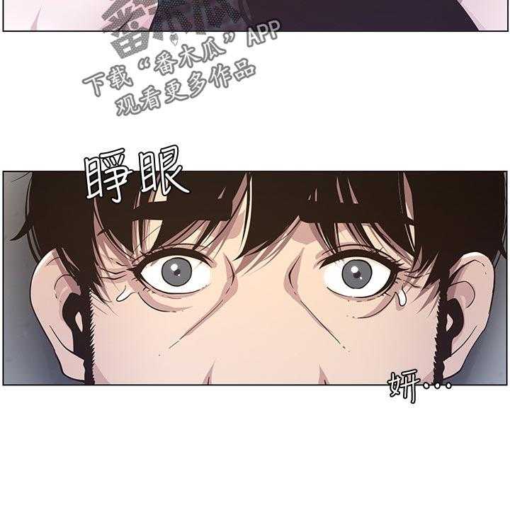 《假爸爸》漫画最新章节第72话 73_出手免费下拉式在线观看章节第【4】张图片