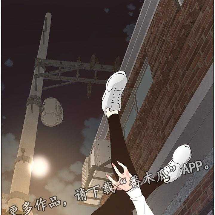 《假爸爸》漫画最新章节第72话 73_出手免费下拉式在线观看章节第【29】张图片