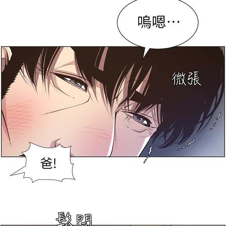 《假爸爸》漫画最新章节第72话 73_出手免费下拉式在线观看章节第【7】张图片