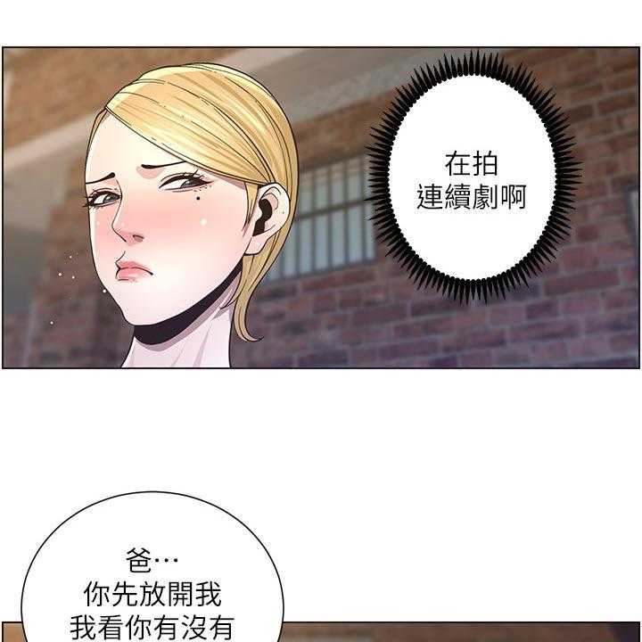 《假爸爸》漫画最新章节第73话 74_回想起来免费下拉式在线观看章节第【34】张图片