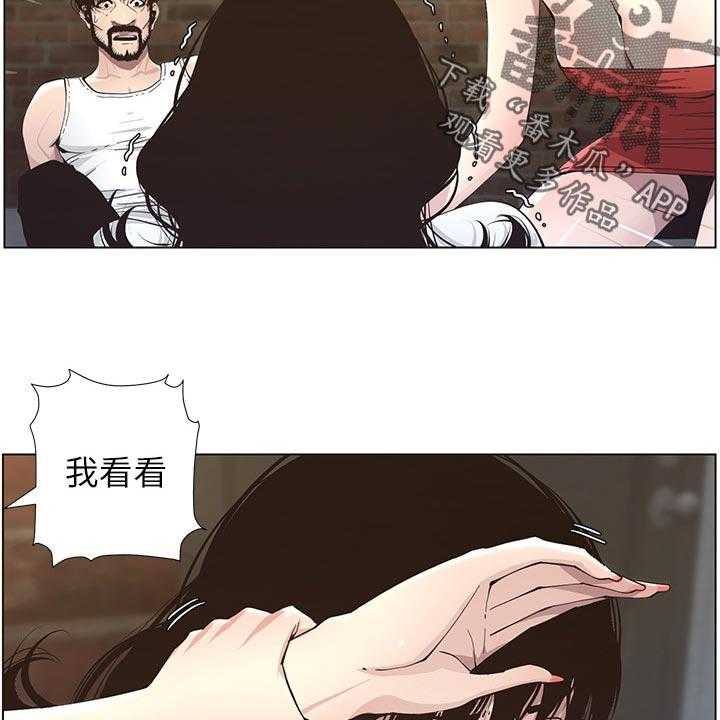 《假爸爸》漫画最新章节第73话 74_回想起来免费下拉式在线观看章节第【9】张图片