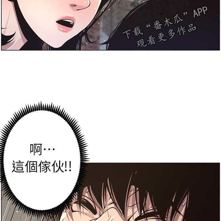 《假爸爸》漫画最新章节第73话 74_回想起来免费下拉式在线观看章节第【29】张图片