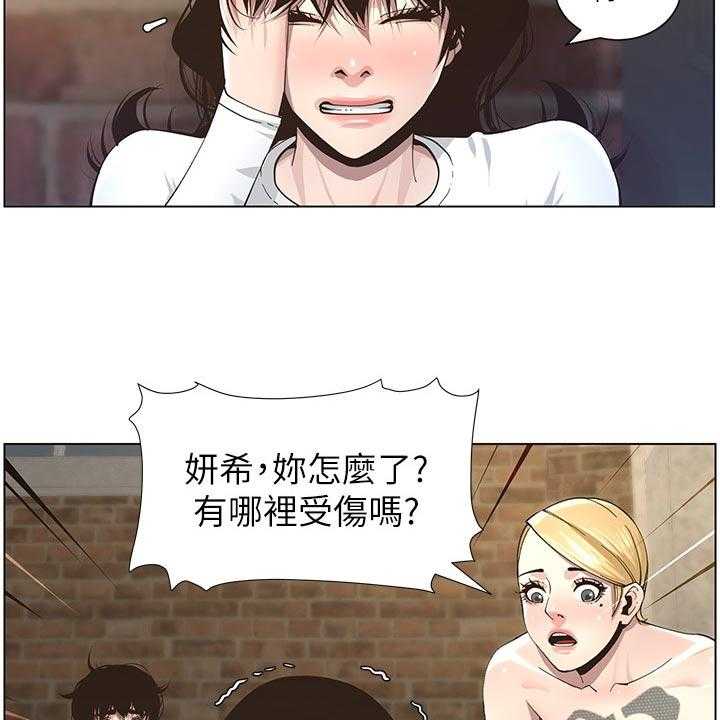 《假爸爸》漫画最新章节第73话 74_回想起来免费下拉式在线观看章节第【10】张图片