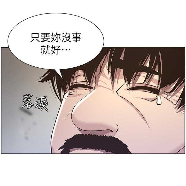 《假爸爸》漫画最新章节第73话 74_回想起来免费下拉式在线观看章节第【35】张图片