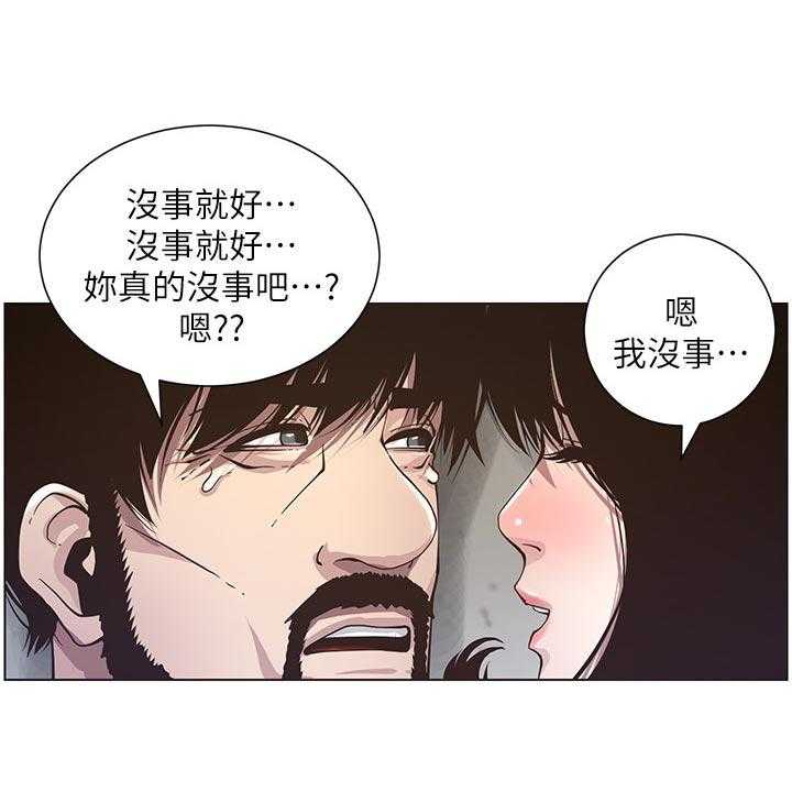 《假爸爸》漫画最新章节第73话 74_回想起来免费下拉式在线观看章节第【37】张图片