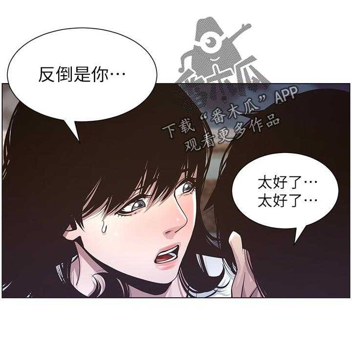 《假爸爸》漫画最新章节第73话 74_回想起来免费下拉式在线观看章节第【36】张图片