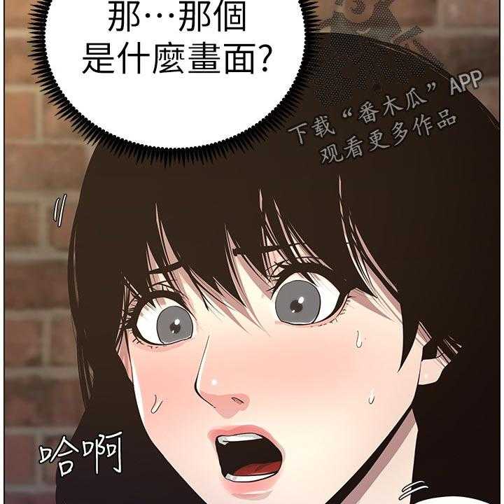 《假爸爸》漫画最新章节第73话 74_回想起来免费下拉式在线观看章节第【14】张图片