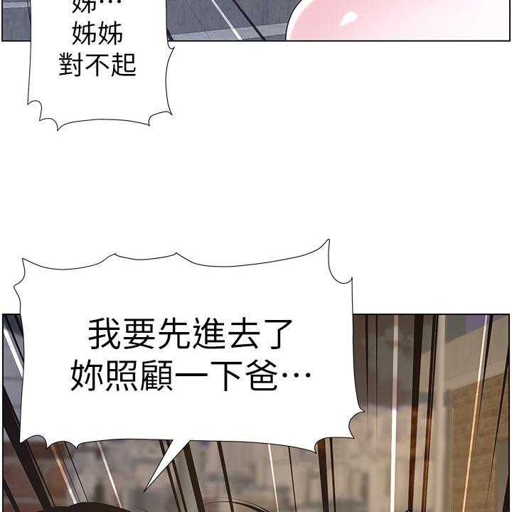 《假爸爸》漫画最新章节第73话 74_回想起来免费下拉式在线观看章节第【3】张图片