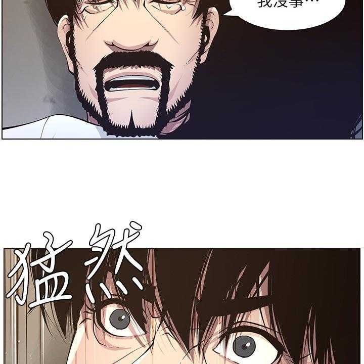 《假爸爸》漫画最新章节第73话 74_回想起来免费下拉式在线观看章节第【32】张图片