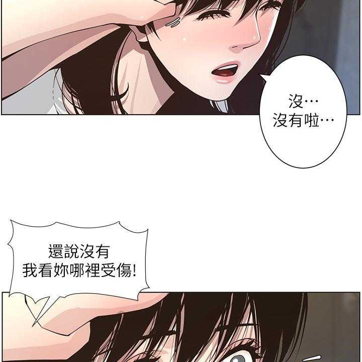 《假爸爸》漫画最新章节第73话 74_回想起来免费下拉式在线观看章节第【8】张图片