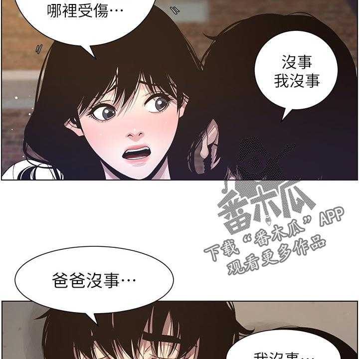 《假爸爸》漫画最新章节第73话 74_回想起来免费下拉式在线观看章节第【33】张图片