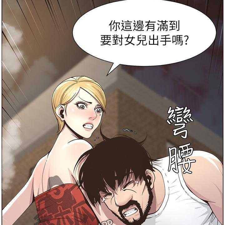 《假爸爸》漫画最新章节第74话 75_警告免费下拉式在线观看章节第【22】张图片