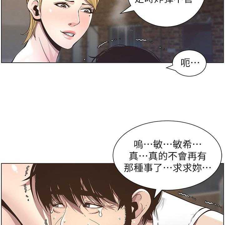 《假爸爸》漫画最新章节第74话 75_警告免费下拉式在线观看章节第【19】张图片