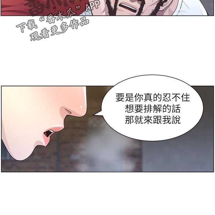 《假爸爸》漫画最新章节第74话 75_警告免费下拉式在线观看章节第【16】张图片