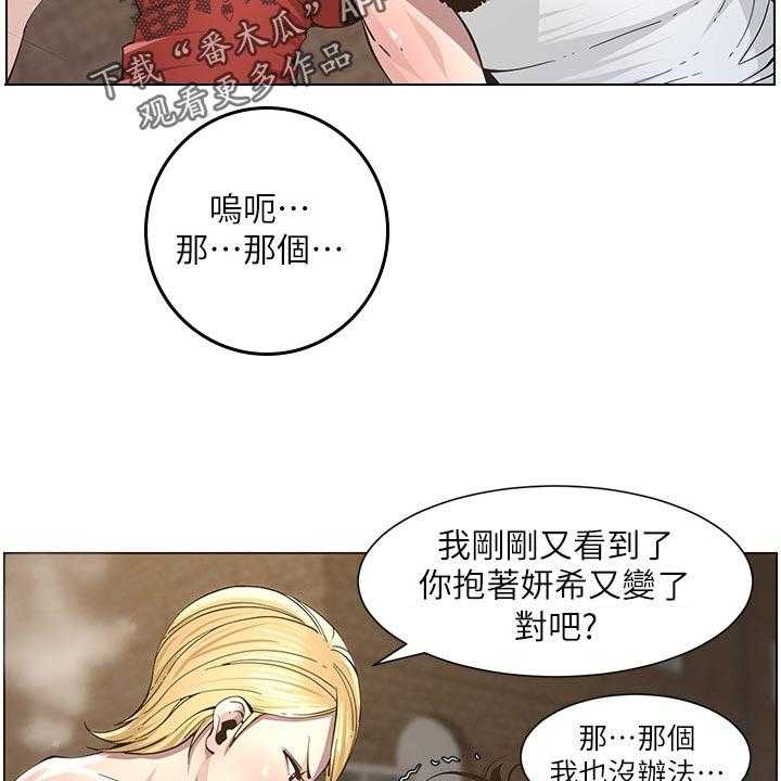 《假爸爸》漫画最新章节第74话 75_警告免费下拉式在线观看章节第【21】张图片