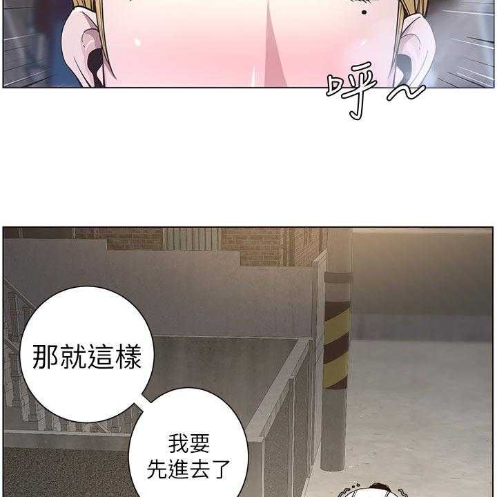 《假爸爸》漫画最新章节第74话 75_警告免费下拉式在线观看章节第【8】张图片