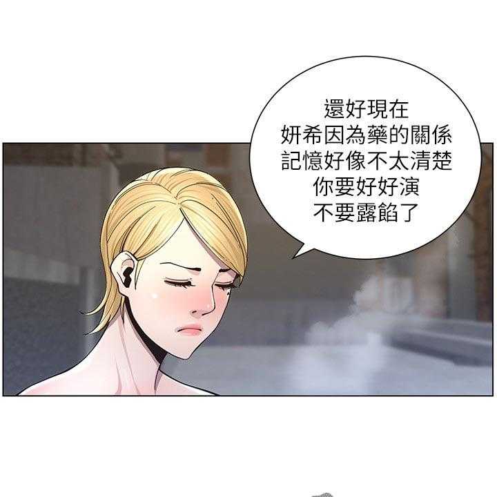 《假爸爸》漫画最新章节第74话 75_警告免费下拉式在线观看章节第【26】张图片