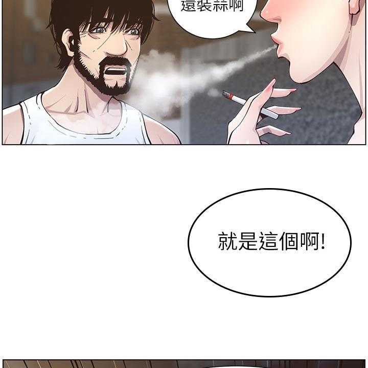 《假爸爸》漫画最新章节第74话 75_警告免费下拉式在线观看章节第【23】张图片