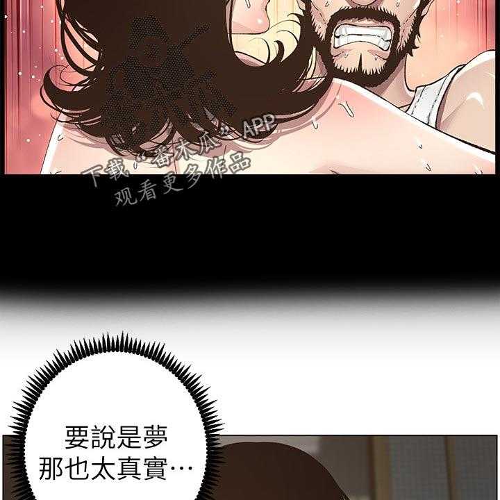 《假爸爸》漫画最新章节第74话 75_警告免费下拉式在线观看章节第【32】张图片