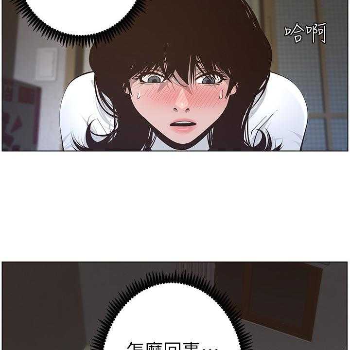 《假爸爸》漫画最新章节第74话 75_警告免费下拉式在线观看章节第【31】张图片