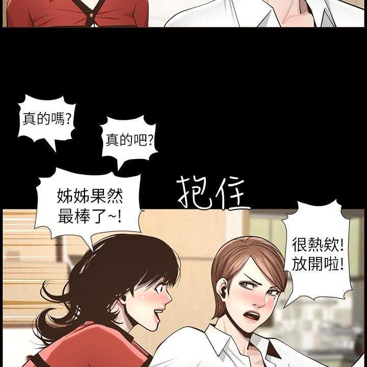 《假爸爸》漫画最新章节第75话 76_陈年往事免费下拉式在线观看章节第【24】张图片