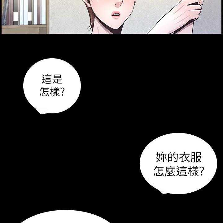 《假爸爸》漫画最新章节第75话 76_陈年往事免费下拉式在线观看章节第【30】张图片