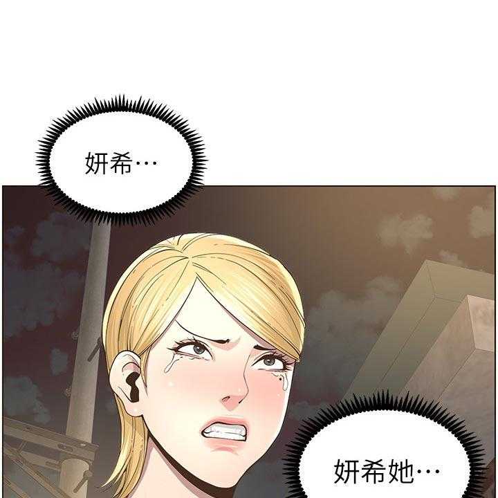 《假爸爸》漫画最新章节第75话 76_陈年往事免费下拉式在线观看章节第【38】张图片