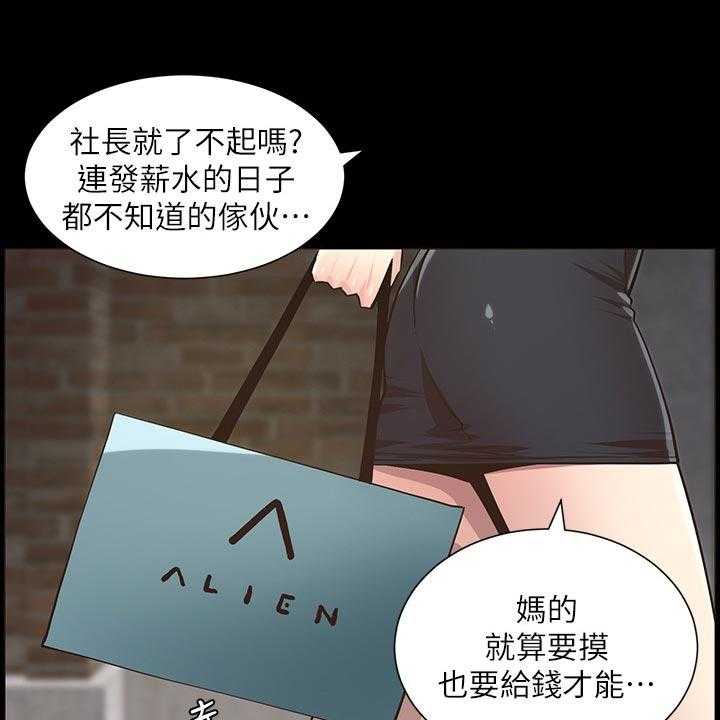 《假爸爸》漫画最新章节第75话 76_陈年往事免费下拉式在线观看章节第【13】张图片