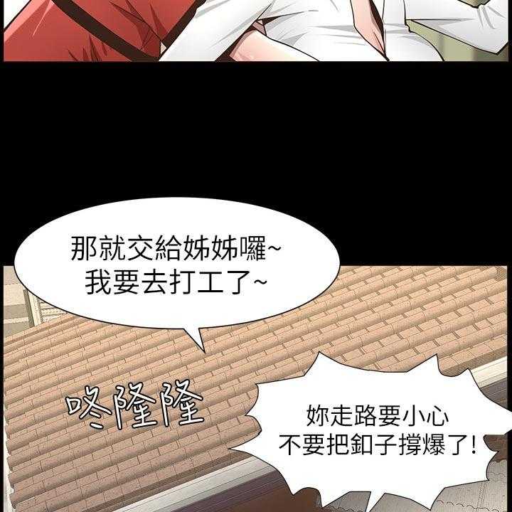 《假爸爸》漫画最新章节第75话 76_陈年往事免费下拉式在线观看章节第【23】张图片