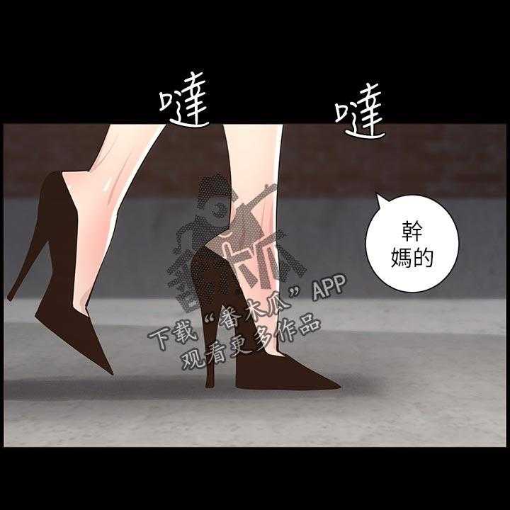 《假爸爸》漫画最新章节第75话 76_陈年往事免费下拉式在线观看章节第【16】张图片