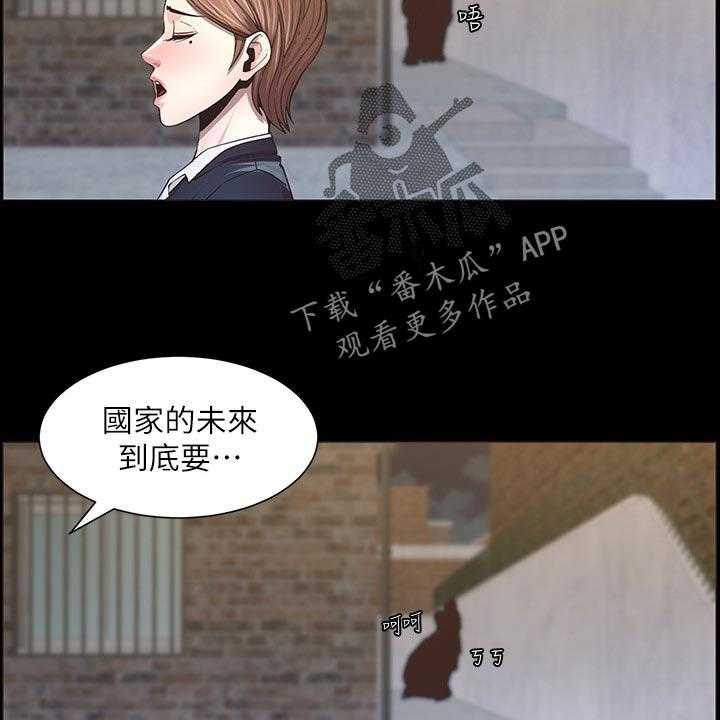 《假爸爸》漫画最新章节第75话 76_陈年往事免费下拉式在线观看章节第【5】张图片