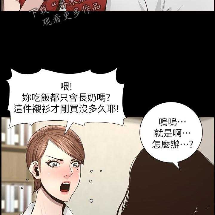 《假爸爸》漫画最新章节第75话 76_陈年往事免费下拉式在线观看章节第【28】张图片