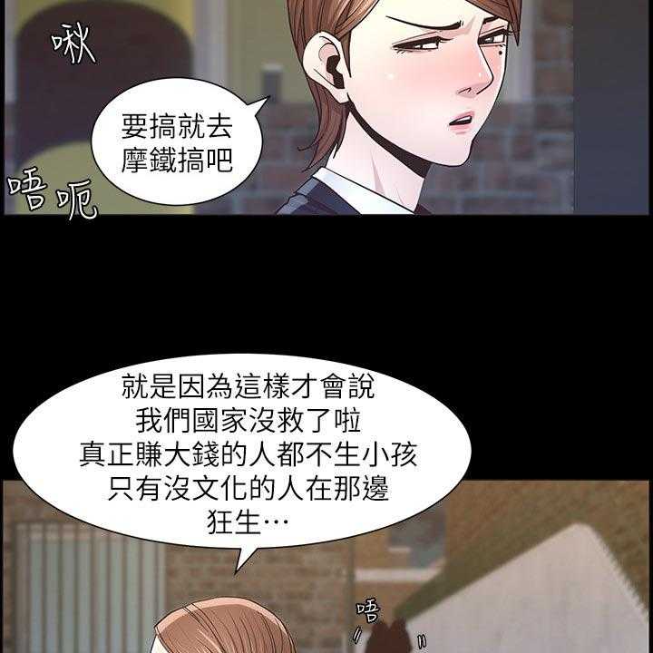 《假爸爸》漫画最新章节第75话 76_陈年往事免费下拉式在线观看章节第【6】张图片