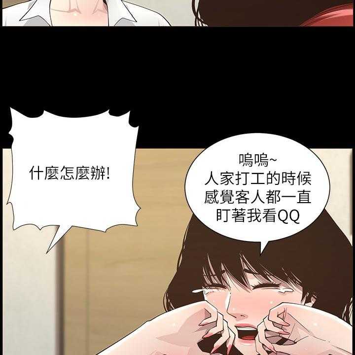 《假爸爸》漫画最新章节第75话 76_陈年往事免费下拉式在线观看章节第【27】张图片