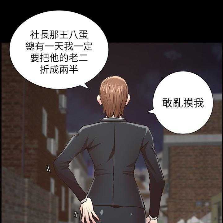 《假爸爸》漫画最新章节第75话 76_陈年往事免费下拉式在线观看章节第【15】张图片