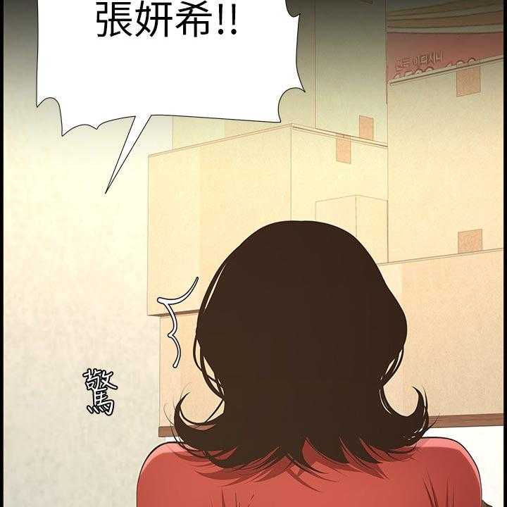 《假爸爸》漫画最新章节第75话 76_陈年往事免费下拉式在线观看章节第【36】张图片