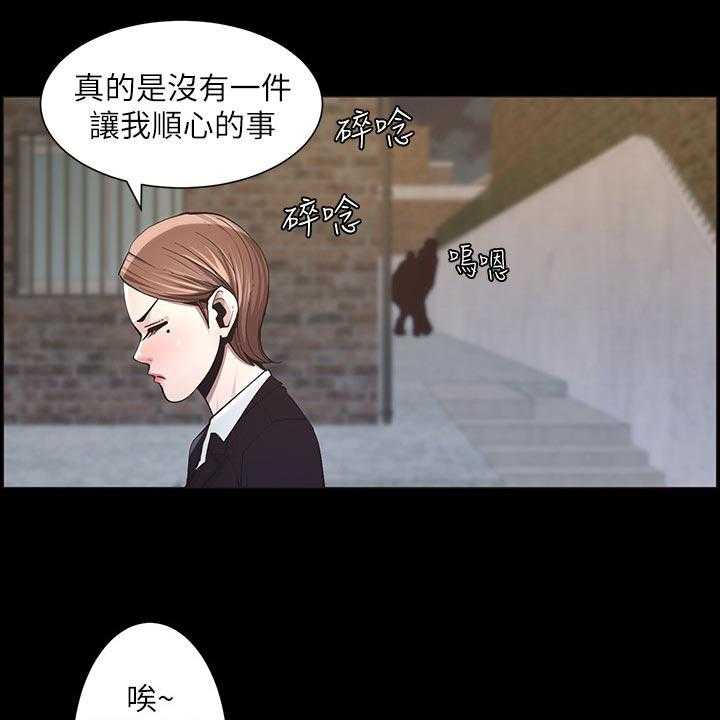 《假爸爸》漫画最新章节第75话 76_陈年往事免费下拉式在线观看章节第【10】张图片