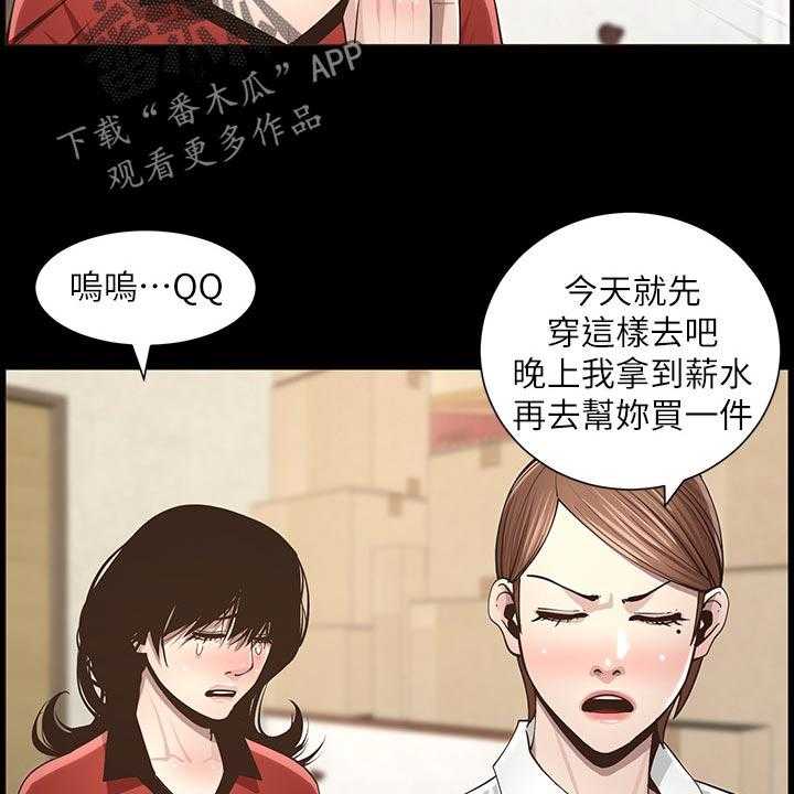 《假爸爸》漫画最新章节第75话 76_陈年往事免费下拉式在线观看章节第【25】张图片